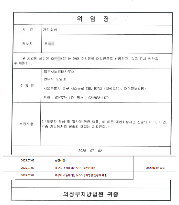 2조세라